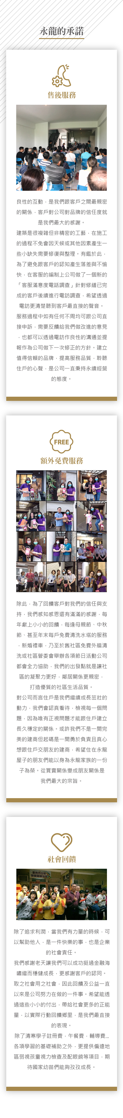 台南建案,台南建設,台南建設推薦,台南建案推薦,台南預售屋,永龍建設品質,永龍建設品牌故事,子龍建設,子龍建設評價,永龍建設評價,台南善化建案,台南永康建案,台南北區建案,台南善化預售屋,台南永龍預售屋,台南北區預售屋-永龍建設