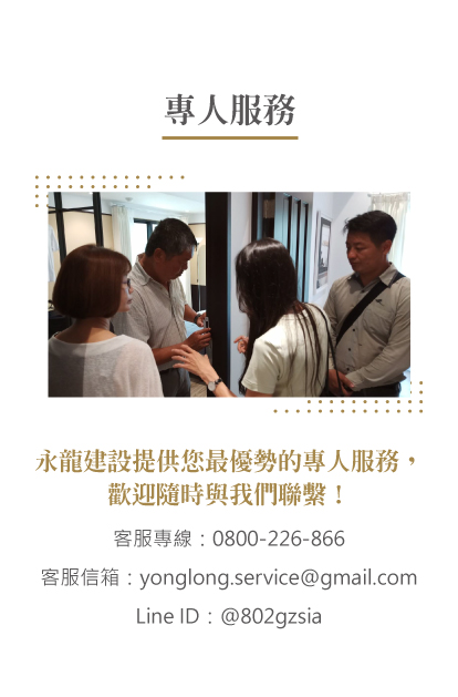 台南建案,台南建設,台南建設推薦,台南建案推薦,台南預售屋,永龍建設品質,永龍建設品牌故事,子龍建設,子龍建設評價,永龍建設評價,台南善化建案,台南永康建案,台南北區建案,台南善化預售屋,台南永龍預售屋,台南北區預售屋-永龍建設