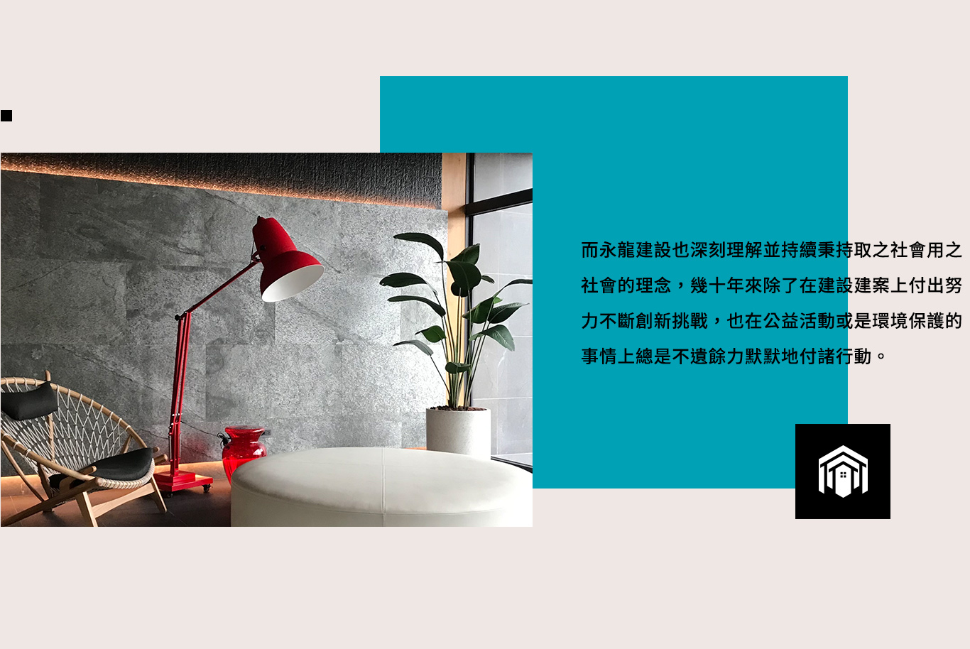 台南建設公司,台南建設推薦,台南建案推薦,永龍建設品質,永龍建設作品,永龍建設評價,子龍建設評價,永龍建設服務-永龍建設
