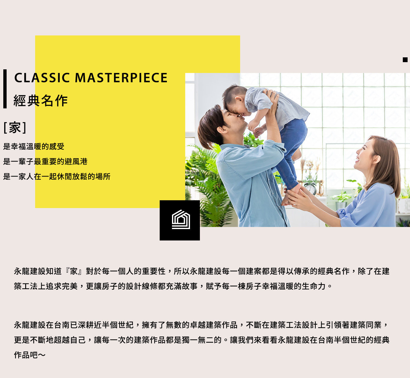 台南建設公司,台南建設推薦,台南建案推薦,永龍建設品質,永龍建設作品,永龍建設評價,子龍建設評價,永龍建設服務-永龍建設