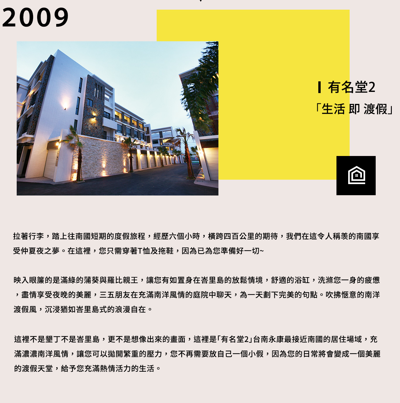 台南建設公司,台南建設推薦,台南建案推薦,永龍建設品質,永龍建設作品,永龍建設評價,子龍建設評價,永龍建設服務-永龍建設
