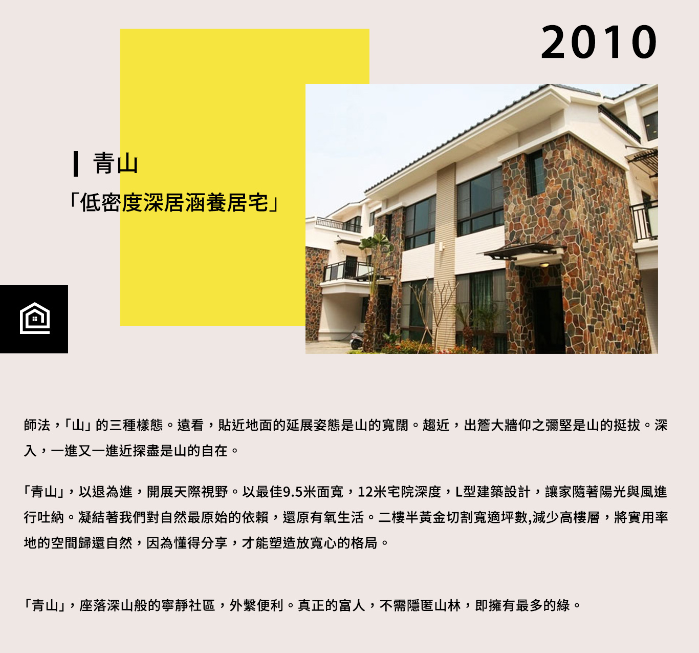 台南建設公司,台南建設推薦,台南建案推薦,永龍建設品質,永龍建設作品,永龍建設評價,子龍建設評價,永龍建設服務-永龍建設