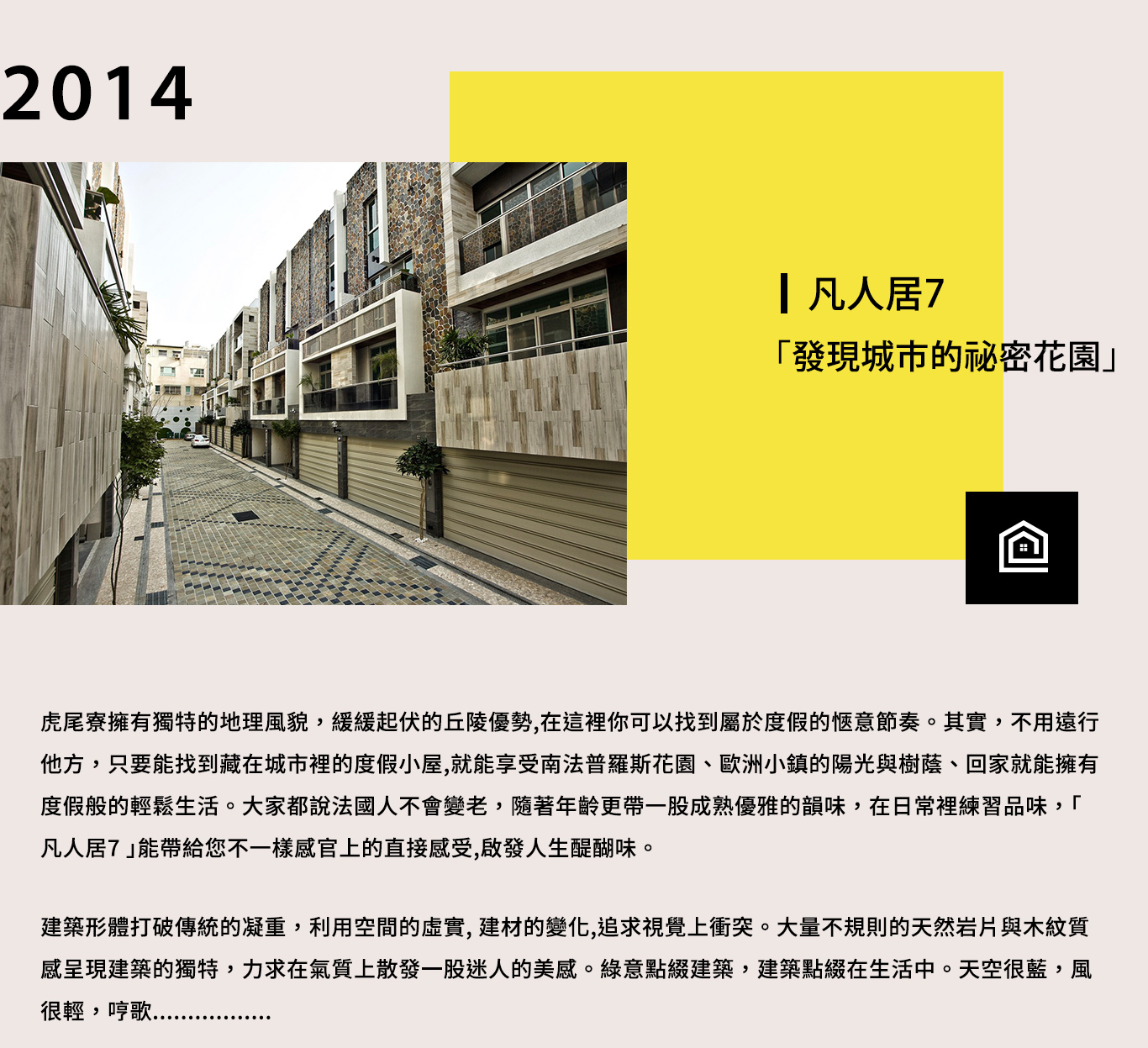 台南建設公司,台南建設推薦,台南建案推薦,永龍建設品質,永龍建設作品,永龍建設評價,子龍建設評價,永龍建設服務-永龍建設