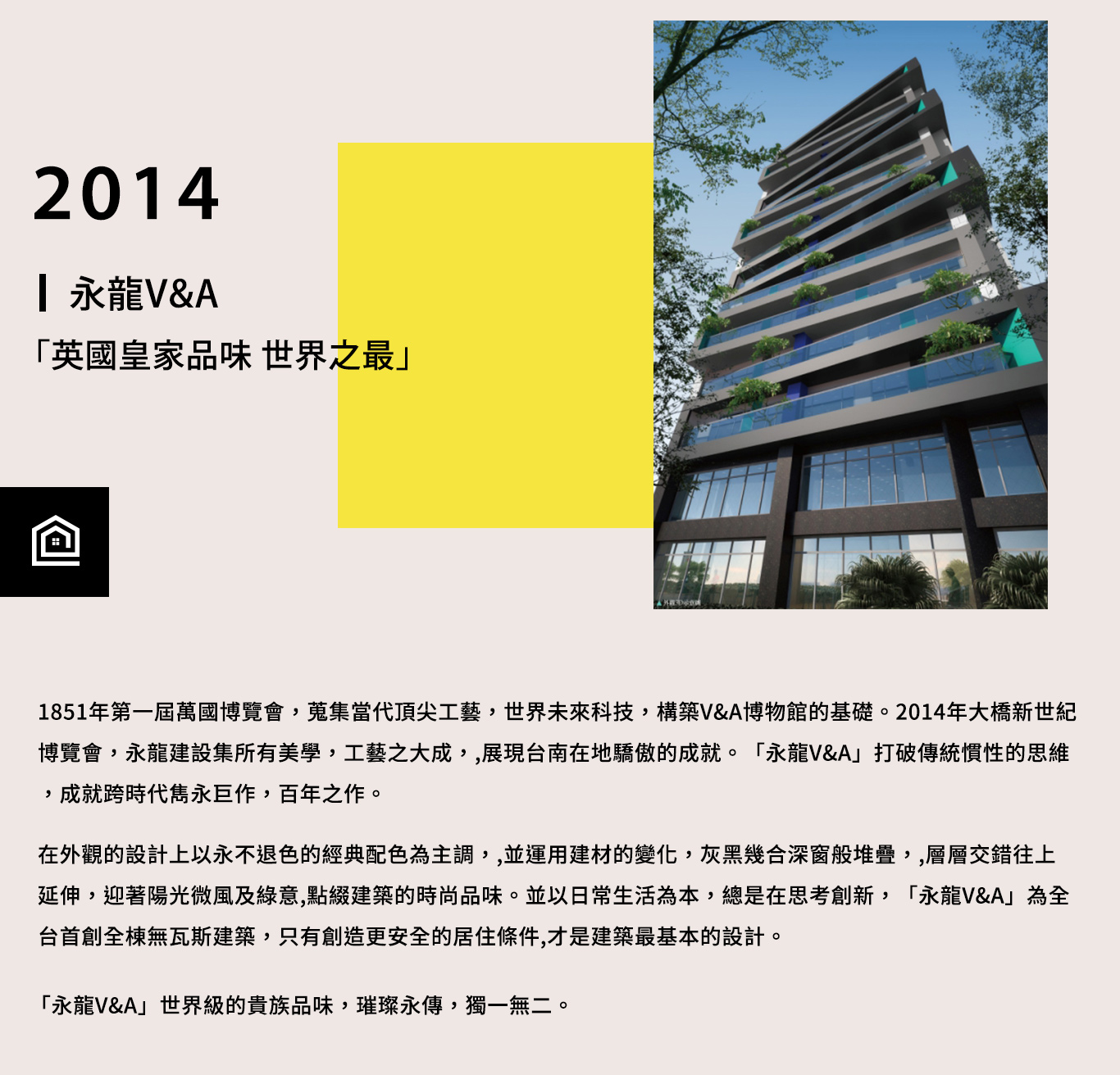 台南建設公司,台南建設推薦,台南建案推薦,永龍建設品質,永龍建設作品,永龍建設評價,子龍建設評價,永龍建設服務-永龍建設