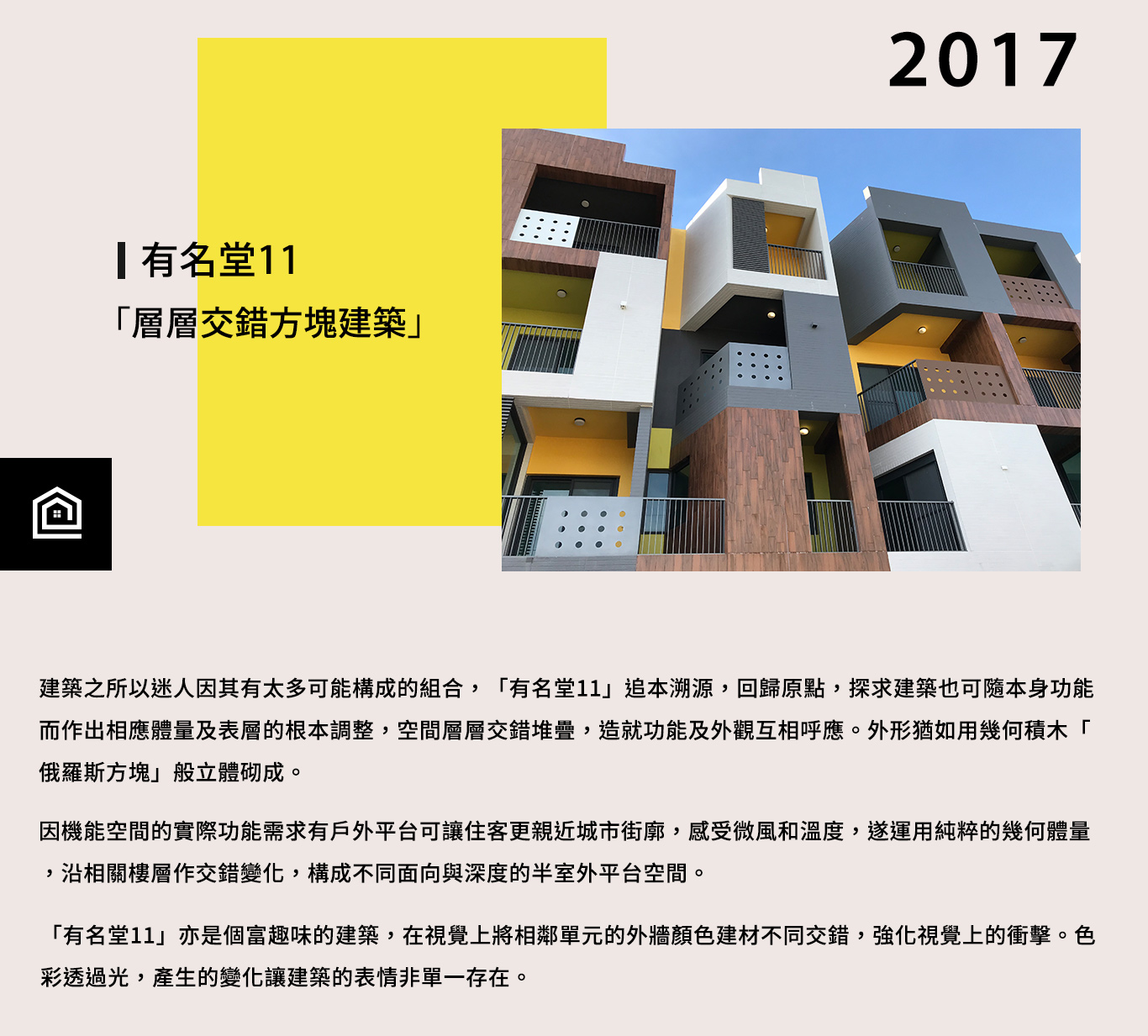台南建設公司,台南建設推薦,台南建案推薦,永龍建設品質,永龍建設作品,永龍建設評價,子龍建設評價,永龍建設服務-永龍建設