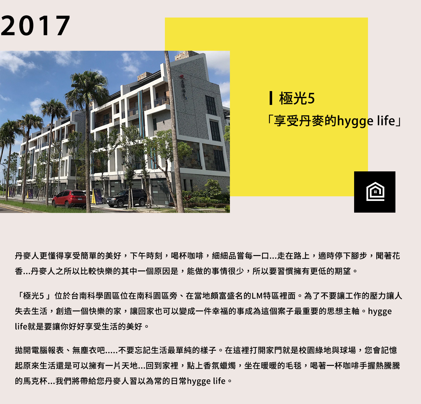 台南建設公司,台南建設推薦,台南建案推薦,永龍建設品質,永龍建設作品,永龍建設評價,子龍建設評價,永龍建設服務-永龍建設