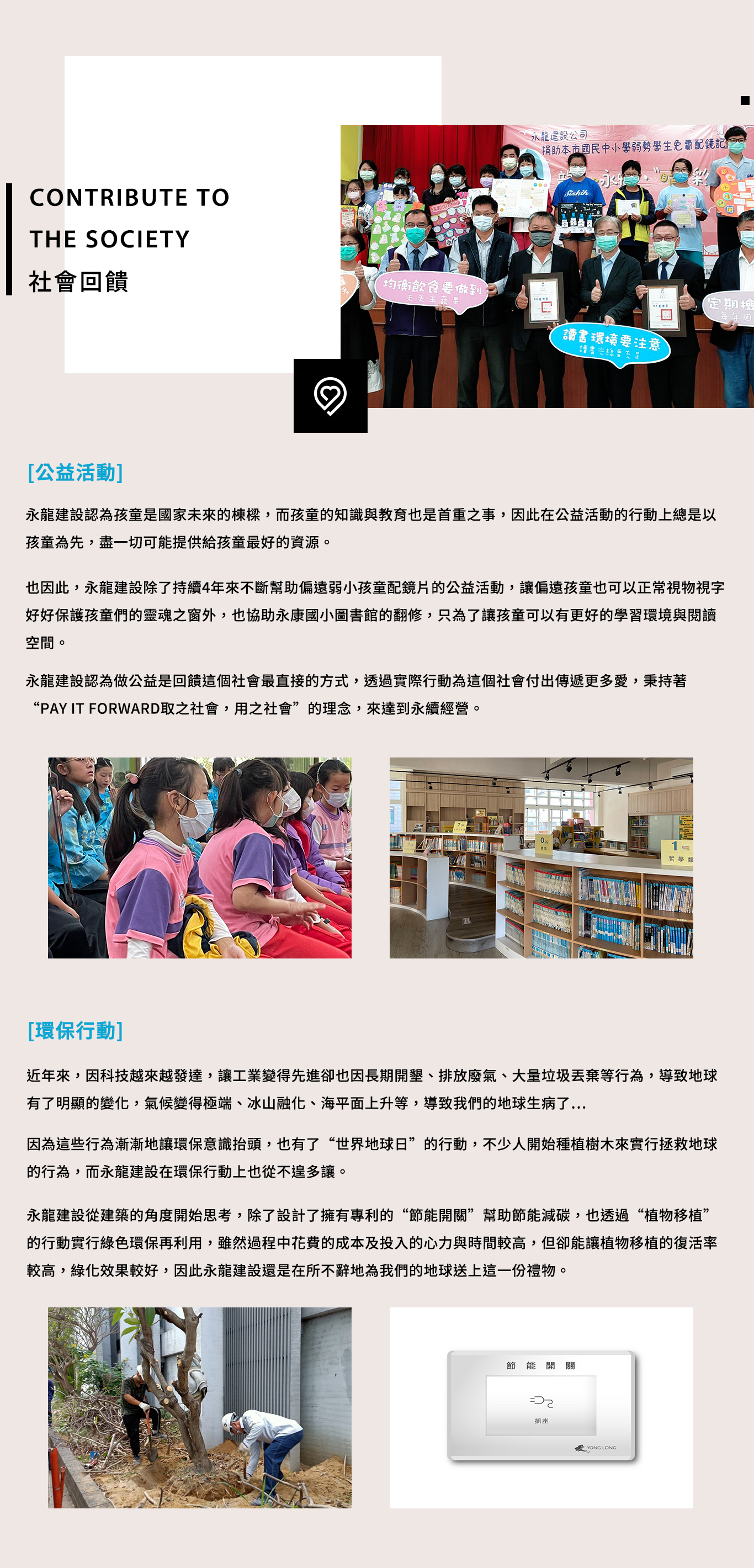 台南建設公司,台南建設推薦,台南建案推薦,永龍建設品質,永龍建設作品,永龍建設評價,子龍建設評價,永龍建設服務-永龍建設
