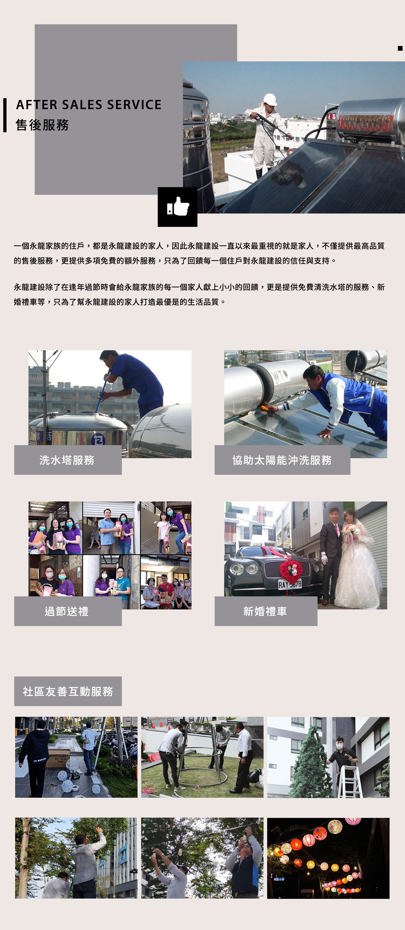 台南建設公司,台南建設推薦,台南建案推薦,永龍建設品質,永龍建設作品,永龍建設評價,子龍建設評價,永龍建設服務-永龍建設