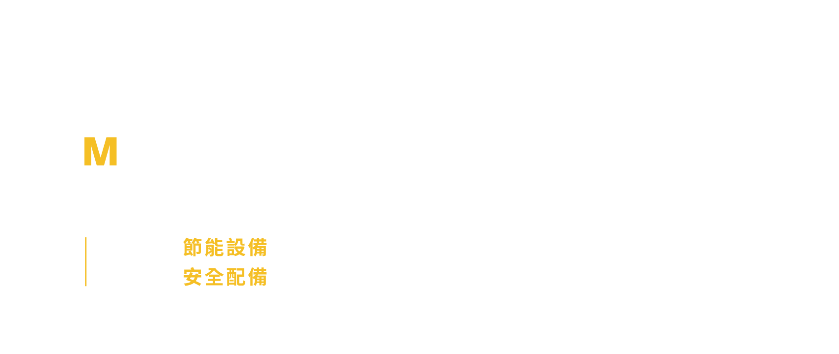 台南耐震宅推薦,台南防震屋,永龍建設,永龍建材品質,永龍結構安全,永龍建設建案,台南建案,台南建案推薦,台南建設推薦