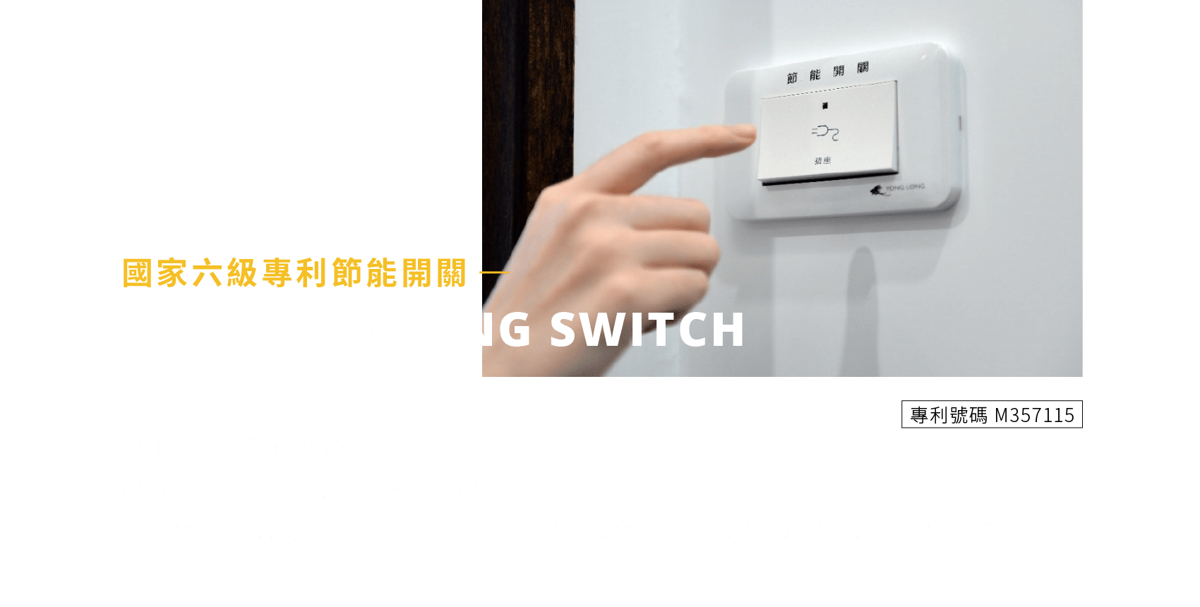 台南耐震宅推薦,台南防震屋,永龍建設,永龍建材品質,永龍結構安全,永龍建設建案,台南建案,台南建案推薦,台南建設推薦