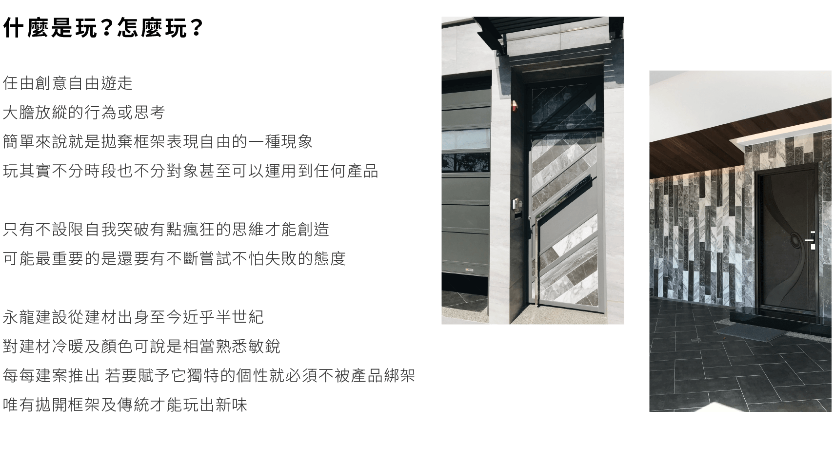 台南建案推薦,台南建案,台南建設公司,台南建設推薦,永龍建設設計理念,永龍建設建案-永龍建設