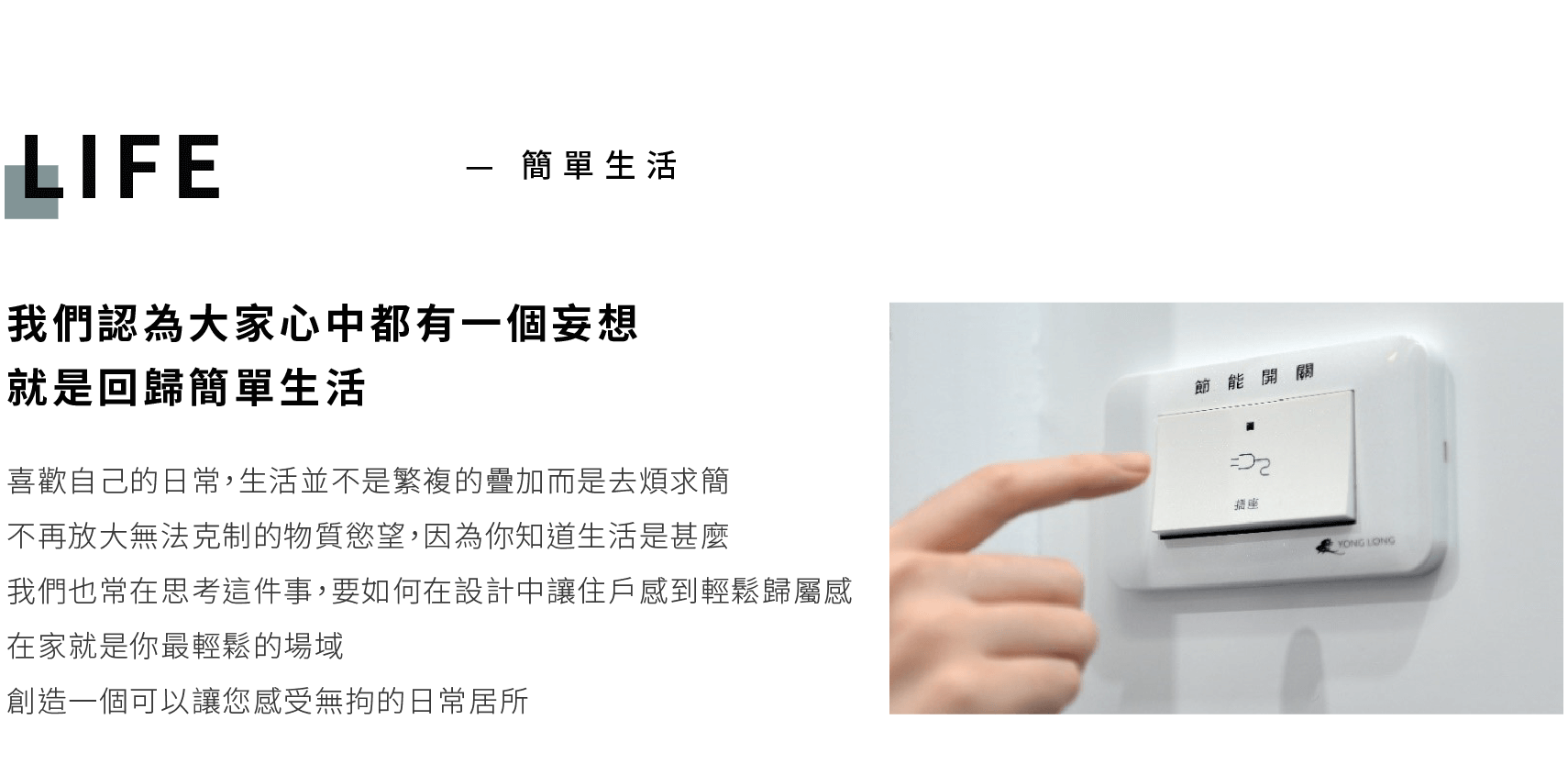 台南建案推薦,台南建案,台南建設公司,台南建設推薦,永龍建設設計理念,永龍建設建案-永龍建設