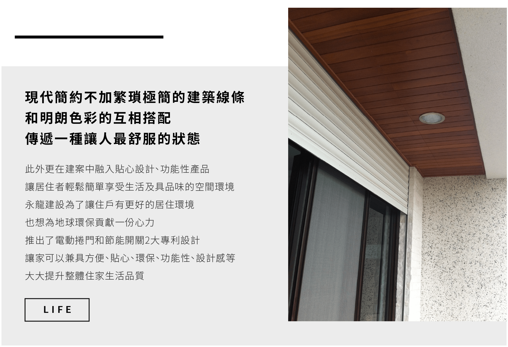 台南建案推薦,台南建案,台南建設公司,台南建設推薦,永龍建設設計理念,永龍建設建案-永龍建設